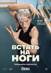 Егор