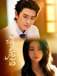 Late Night Indulgence