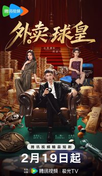 Rack 'n' Roll Delivery