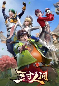 A World Worth Protecting