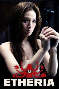 Etheria