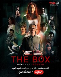 The Box