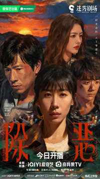 The Devil Between Us