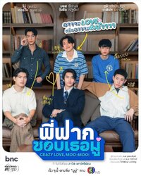 Crazy Love, Moo-Moo!