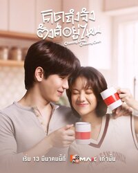 Chasing Love, Chasing Cash