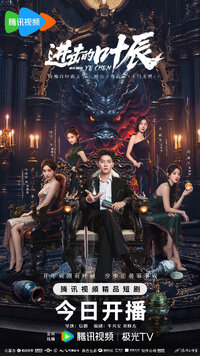 The Hidden Heir Ye Chen