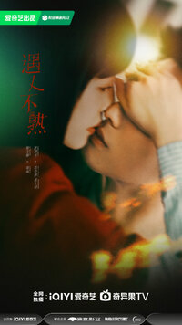 Touch Me Like You Lied