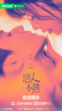 Touch Me Like You Lied