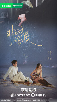 Touch Me Like You Lied