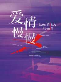 Love Kills Slowly
