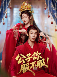 My Lord, Do You Yield?