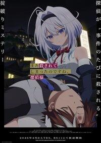 Killed Again, Mr. Detective