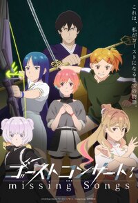 GHOST CONCERT : missing Songs