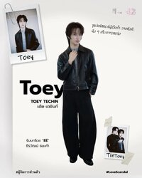 Toey
