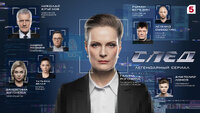 След