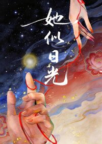 Ta Si Ri Guang