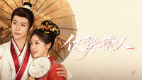 Love by Force