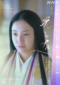 Hikaru Kimi E