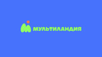 Мультиландия
