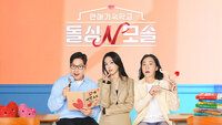 돌싱N모솔