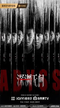 Abyss