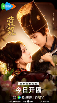 Entwined Secrets