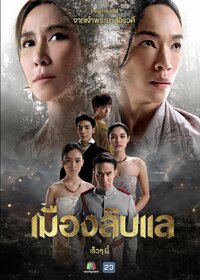 Laplae The Hidden Town