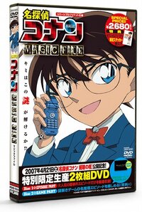 Meitantei Conan: Magic File