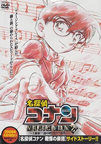 Meitantei Conan: Magic File
