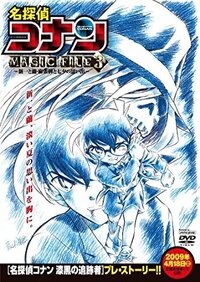 Meitantei Conan: Magic File