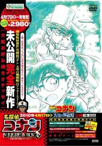 Meitantei Conan: Magic File