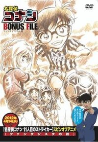 Meitantei Conan: Magic File