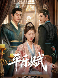 Ping Le Fu