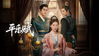 Ping Le Fu
