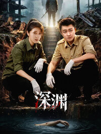 Shen Yuan