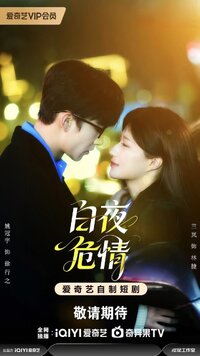 Bai Ye Wei Qing