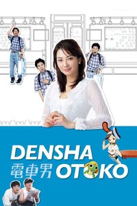 Densha Otoko