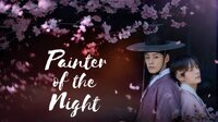 Painter it the night