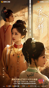 Gu Lan