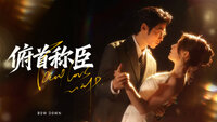 Fu Shou Cheng Chen