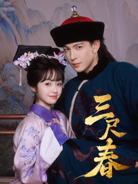 San Chi Chun