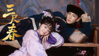 San Chi Chun