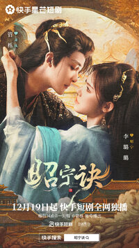 Zhao Ning Jue