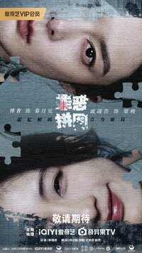 Zui E Pin Tu
