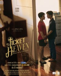 Ticket to Heaven