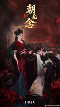 Zhao Wu Nian