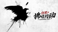 Crackdown Crime