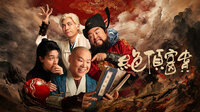 Jue Ding Fu Gui
