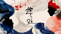 Wan Qing Si