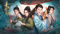 Qingqiu Apothecary